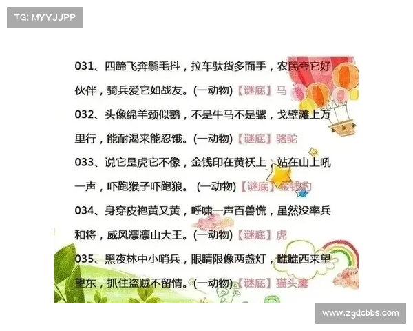 三地字谜精华汇总 揭开谜语背后的智慧与趣味 三地字谜精华汇总 揭开谜语背后的智慧与趣味